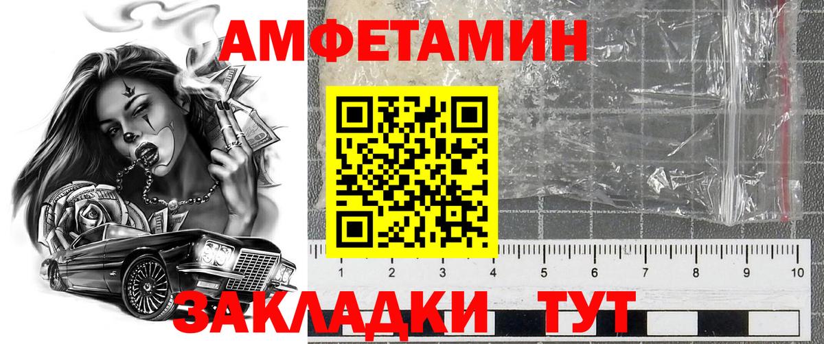 АМФ Розовый Комсомольск-на-Амуре