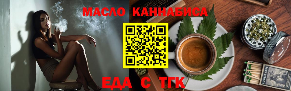 Cannafood марихуана  Вход с VPN  Комсомольск-на-Амуре 