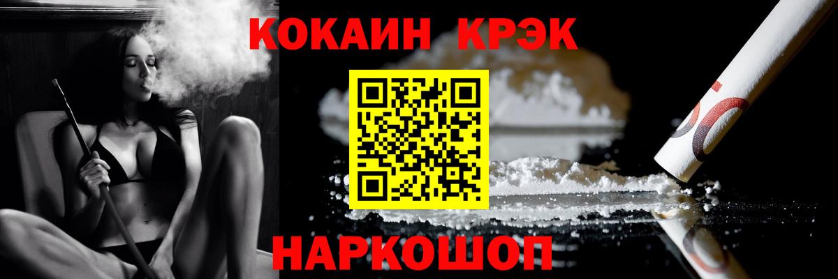 COCAIN FishScale Комсомольск-на-Амуре
