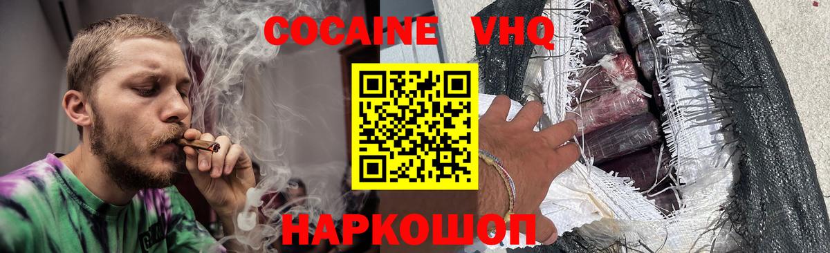 Комсомольск-на-Амуре  КОКАИН Перу  Кокаин Перу  Вход с VPN 