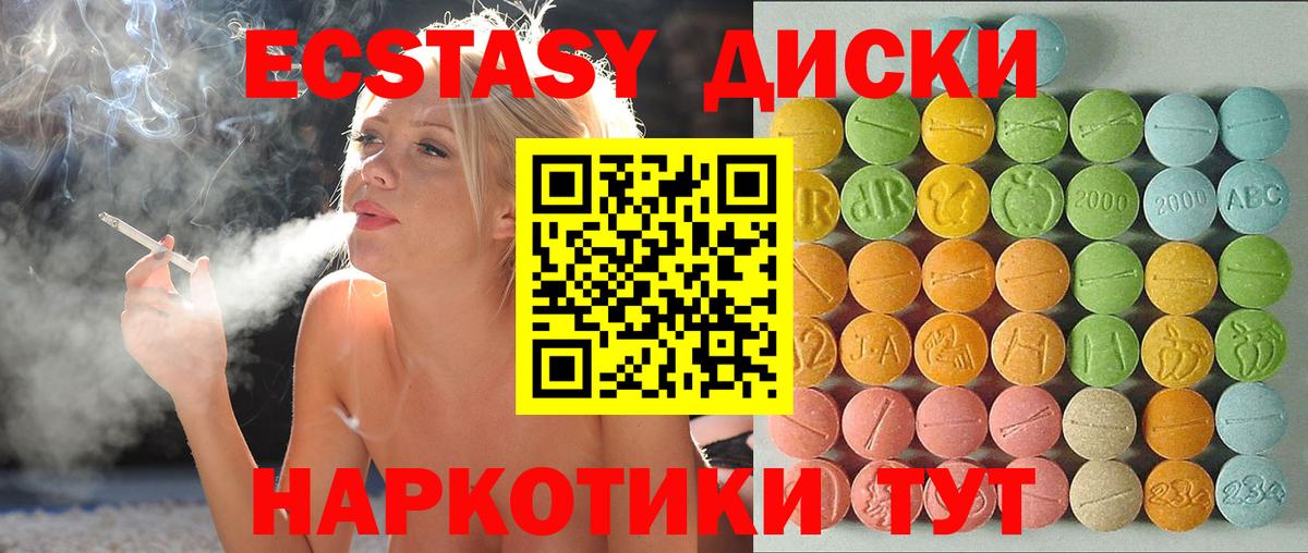 что такое   ЭКСТАЗИ Cube  Вход с VPN  Комсомольск-на-Амуре  Экстази 300 mg 