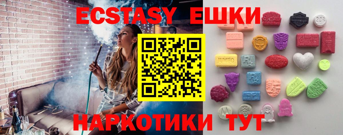 ЭКСТАЗИ таблы Комсомольск-на-Амуре
