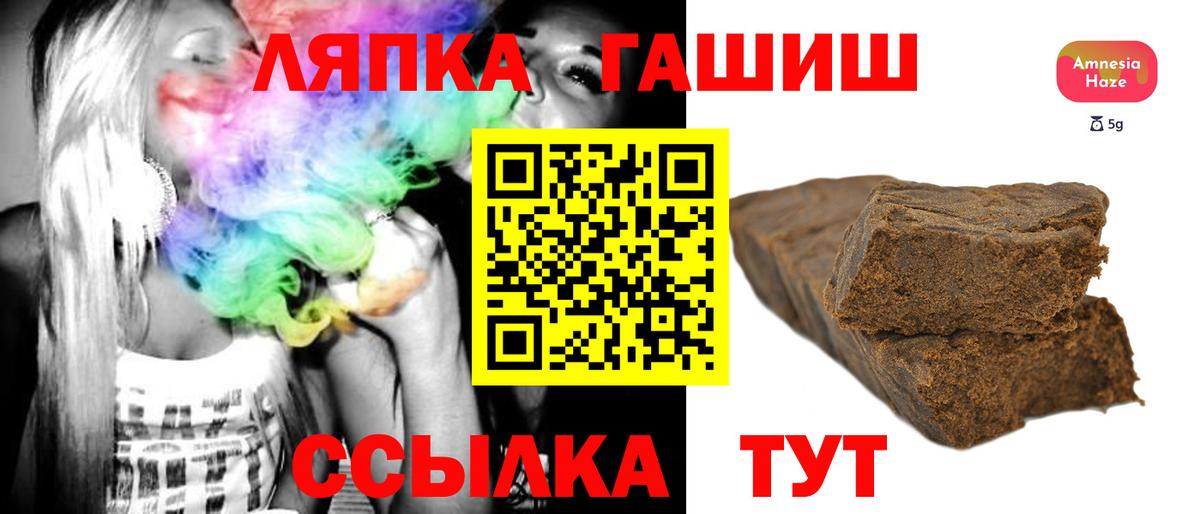 Гашиш убойный  ГАШ  Вход с VPN  Комсомольск-на-Амуре  ГАШИШ Premium 