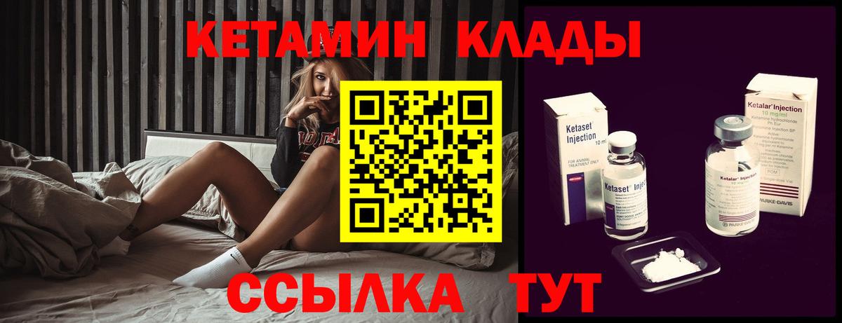 Комсомольск-на-Амуре  Кетамин VHQ  Вход с VPN  КЕТАМИН VHQ 
