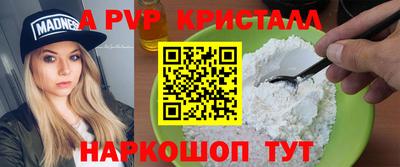 стафф Шахты