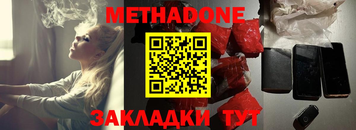 Метадон белоснежный  Вход с VPN  Комсомольск-на-Амуре 
