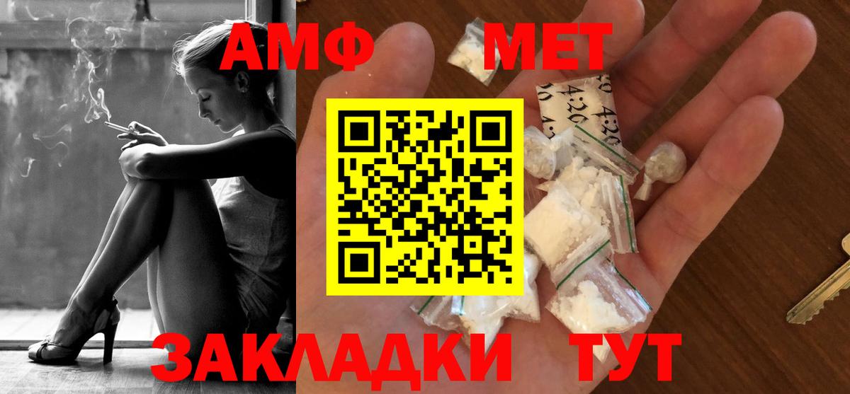 Метамфетамин Methamphetamine  Вход с VPN  Комсомольск-на-Амуре  Метамфетамин Methamphetamine 