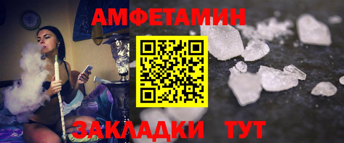 Первитин пудра Комсомольск-на-Амуре