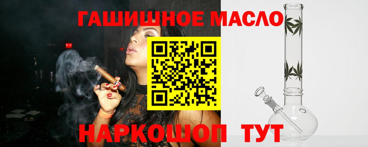 Дистиллят ТГК THC oil  Дистиллят ТГК вейп  как найти закладки  Комсомольск-на-Амуре  Вход с VPN 